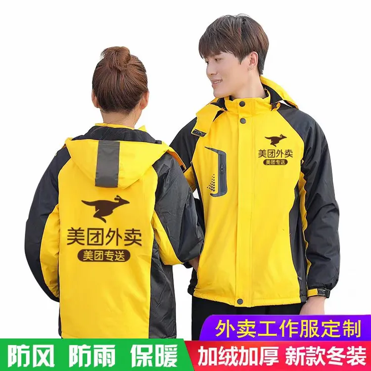 美团外卖冲锋衣骑手外套衣服秋冬季加绒加厚防风雨工作服送餐装备