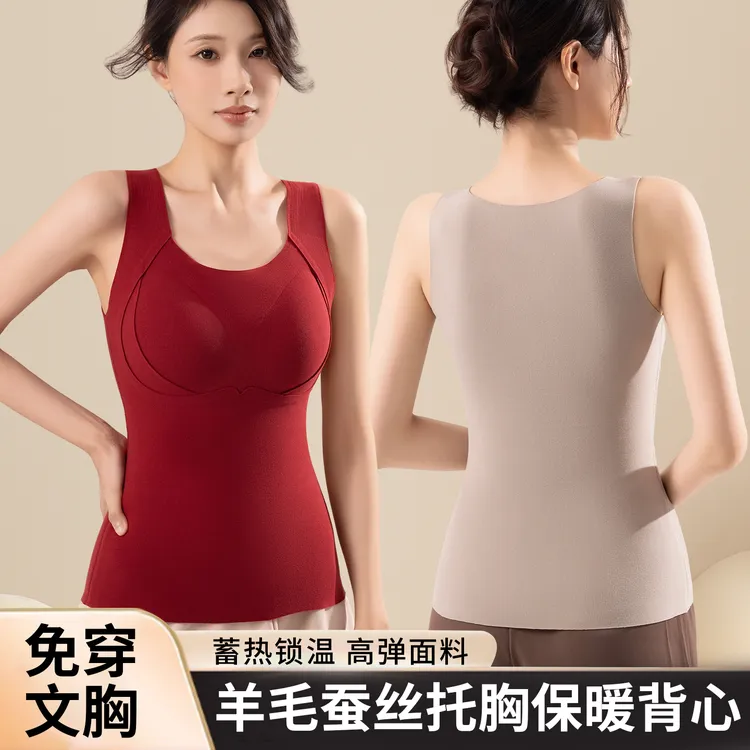 秋冬德绒大码保暖背心女 固定杯无痕打底修身提拉保暖背心女