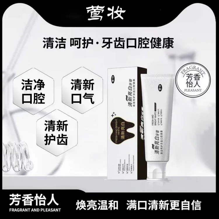 【新疆包邮-莺妆】清新亮白益生菌牙膏牙龈护理松动净白健齿