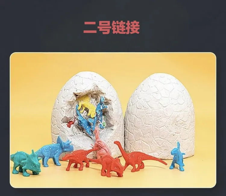 恐龙考古挑战手作DIY智力游戏科学启蒙感官玩具儿童玩具化石