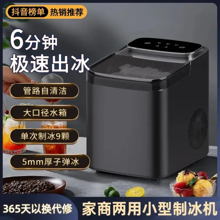 小米有品生态链小型制冰机家用自动制冰器宿舍办公室车载迷你便携