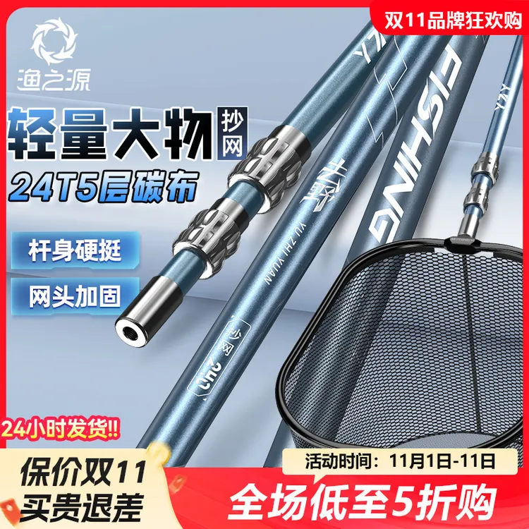 渔之源新款钓鱼垂钓户外碳素抄网竿伸缩轻硬大物抄网捞鱼抄网
