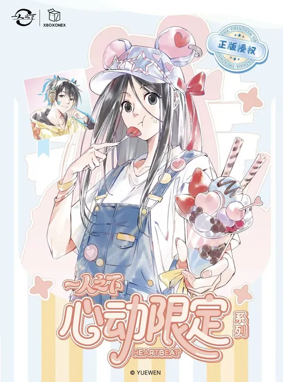 【浮浮】一人之下心动限定系列吧唧徽章色纸正版授权周边