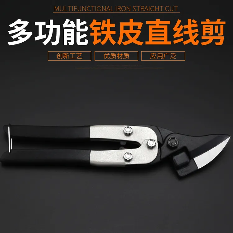 铁剪专用剪刀工业剪子多功能铁皮手工金属装修强力铝扣板航空剪刀