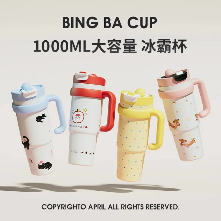 大容量保温杯车载便携吨吨水壶冰霸杯巨无霸杯子女生吸管双饮水杯