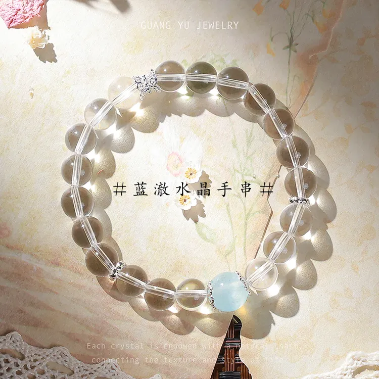 【光屿·蓝澈】天然海蓝宝白水晶 纯手工手链 海洋之泪 简约纯净风 