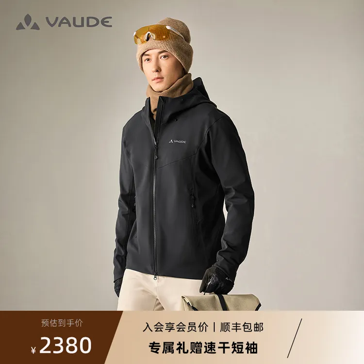 VAUDE博登PLUS【加绒软壳衣】防风拒水运动户外保暖外套VG2539103