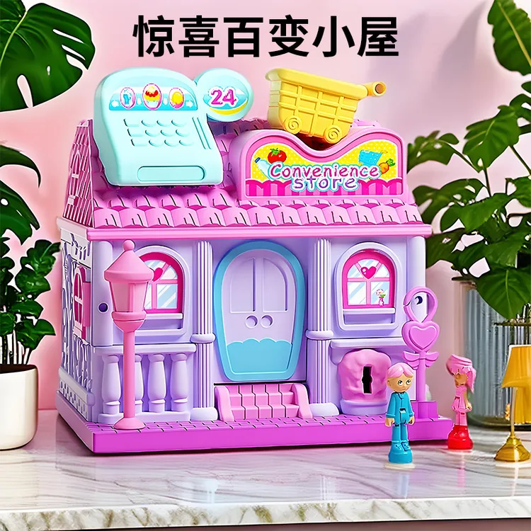百宝箱儿童玩具女孩公主房子小屋过家家3一7岁女童百变魔法书礼物