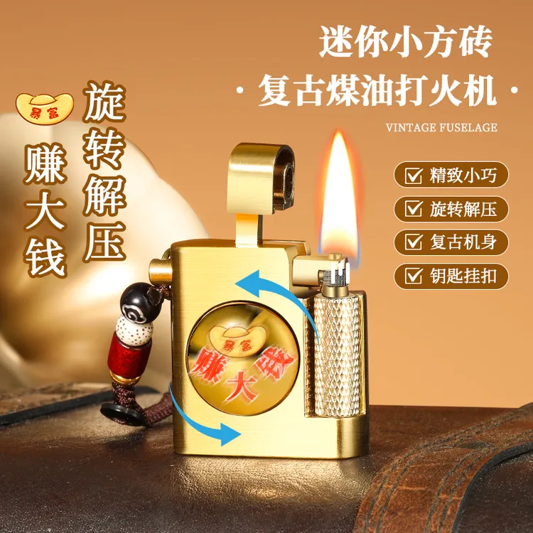 小方砖旋转打火机侧滑轮点火复古迷你便携防风金属刻字礼品