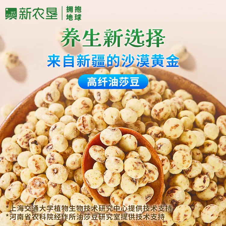新农垦新疆去皮油莎豆塔克拉玛干沙漠虎坚果豆浆营养健康杂粮粗粮