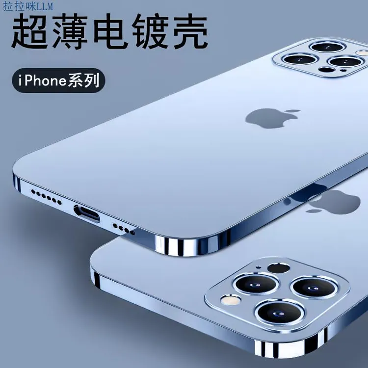 适用苹果13壳新款iPhone14Promax超薄透明磨砂13pro全包防摔12高