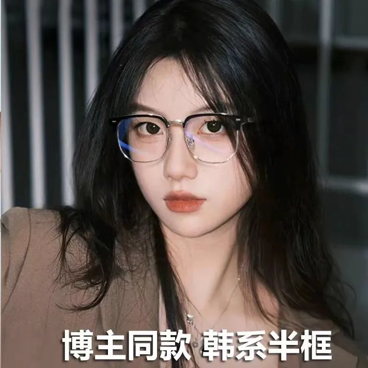 显白黑色半框近视眼镜女可配度数大脸斯文高级感素颜显瘦平光镜男