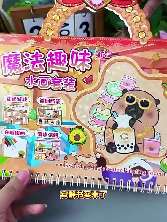 新款安静书水画本套装多种玩法DIY涂鸦绘画益智微缩场景游戏本
