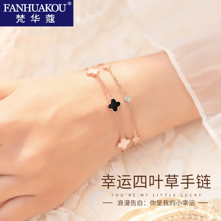 梵华蔻 足银手链 四叶草手链女款轻奢高级感七夕情人节礼物送女友