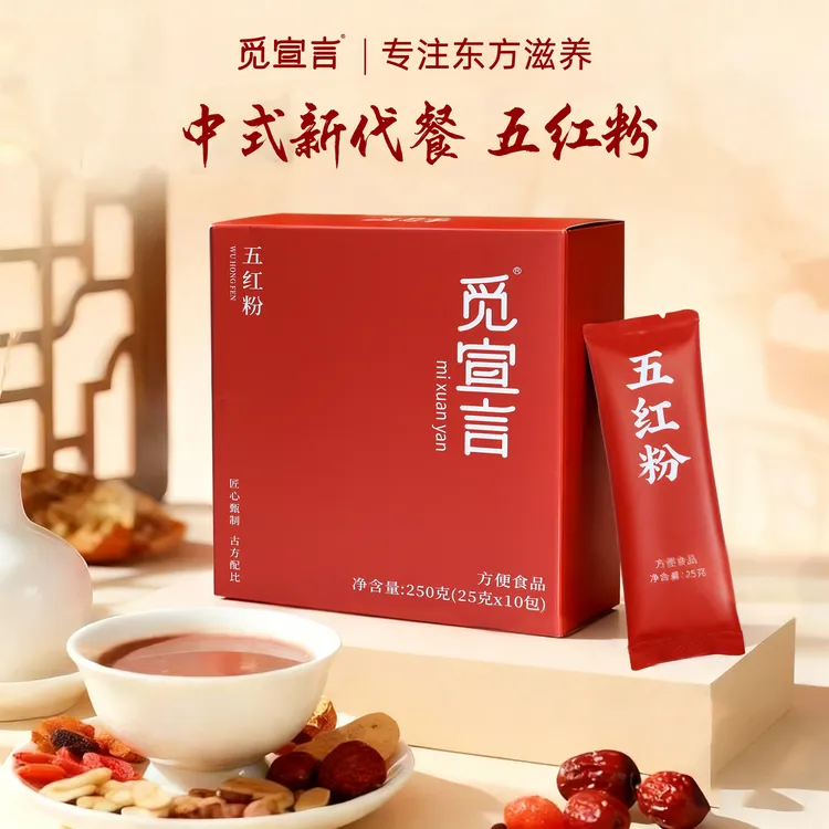 觅宣言五红粉升级款立秋营食早餐代餐谷物高蛋白膳食纤维粉五红汤