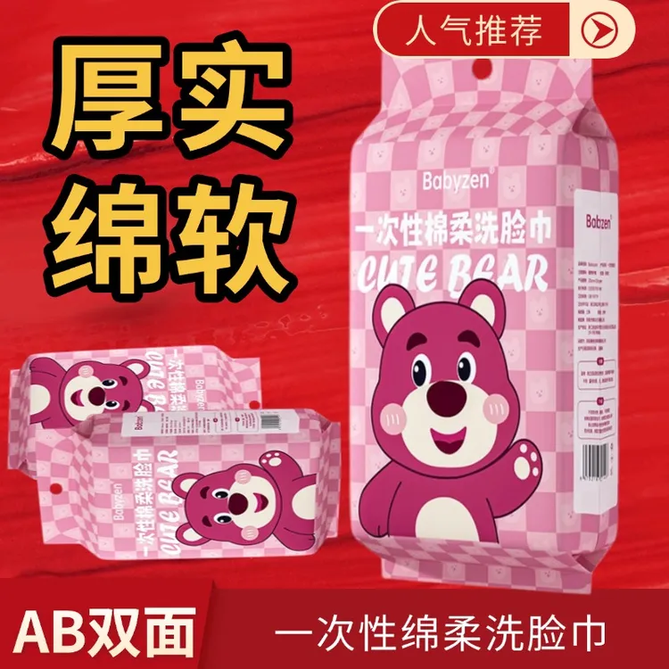 【200抽】迪士尼草莓熊悬挂洗脸巾干湿两用一次性洁面巾绵柔巾母婴
