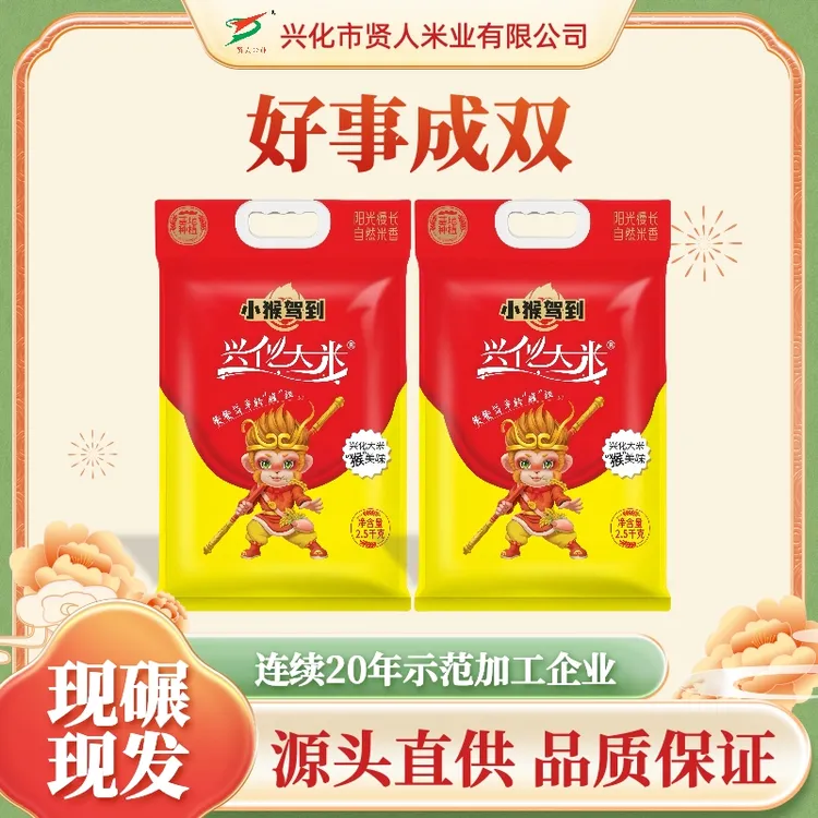 小猴驾到鱼米之乡稻花香大米绿色生态基地种植家庭豪华厨师大赛装