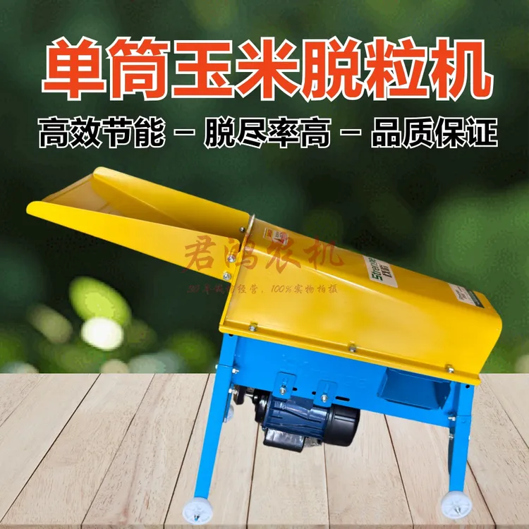 栈桥家用小型全自动玉米脱粒机带大电机剥玉米脱粒神器全自动220V
