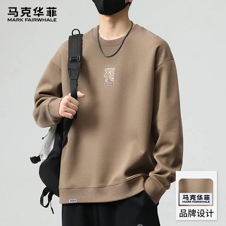 马克华菲纯色卫衣男士秋季美式潮牌2025宽松百搭休闲运动长袖上衣