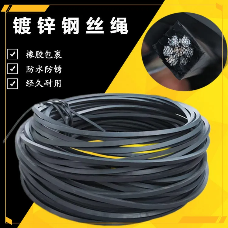 橡胶钢丝绳黑色货车刹车绳包胶皮钢丝绳压头捆绑绳封车绳车厢拉绳