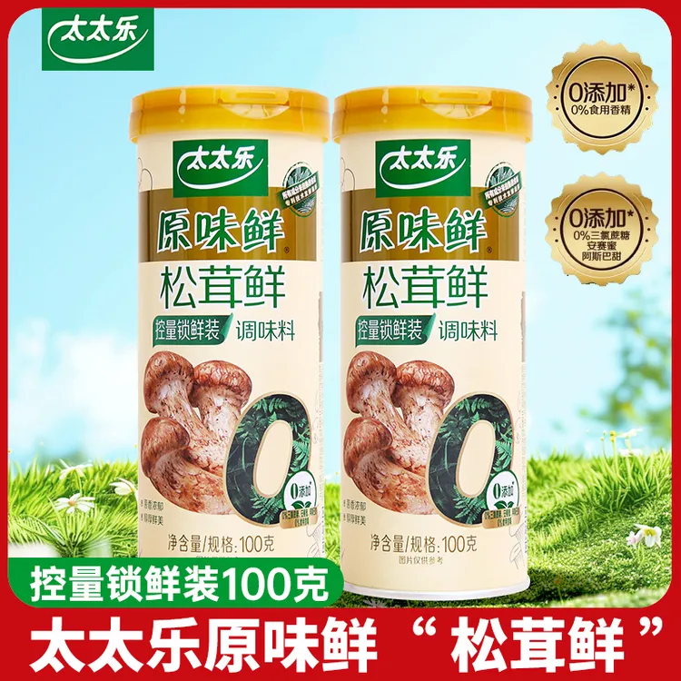 太太乐原味鲜松茸鲜100g罐装菌菇粉蘑菇精替代鸡精味精炒菜调味料
