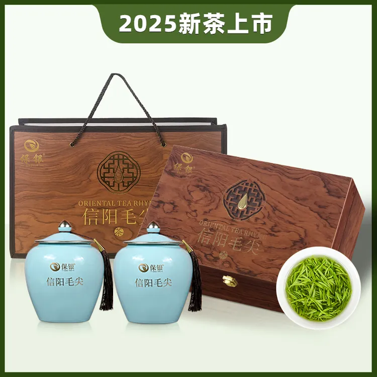 保银2025春茶送礼高端木盒瓷罐礼盒装信阳毛尖明前特级嫩芽300g