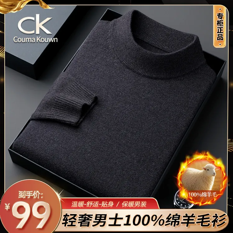可机洗【100%绵羊毛】轻奢男士抗起球纯色半高领羊毛衫厚款毛衣打底