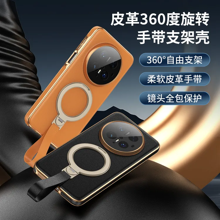 适用于华为Mate70Pro+磁吸旋转支架腕带手机壳高档Mate60全包防摔