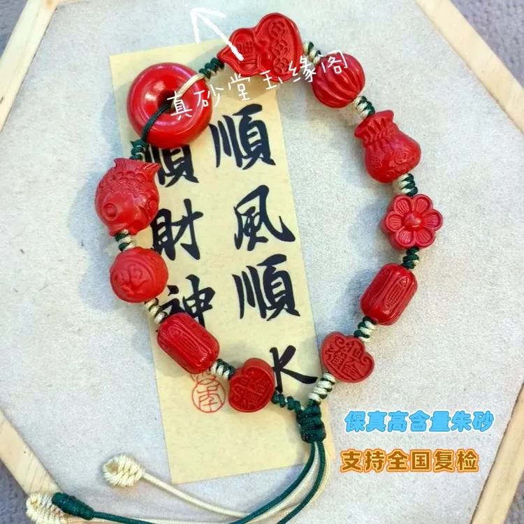 天然辰砂高含量朱砂福禄平安扣【多宝手串】好运礼物女士手链礼物