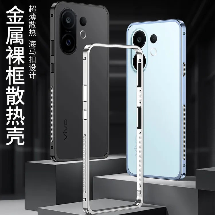 适用VIVO S30手机壳金属防摔散热海马扣边框轻薄裸机手感个性时尚