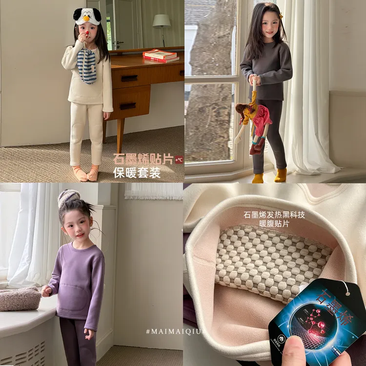 「麦麦秋」【暖宝宝】亲幼绒女中大童冬季舒适保暖打底衣套装GD2238