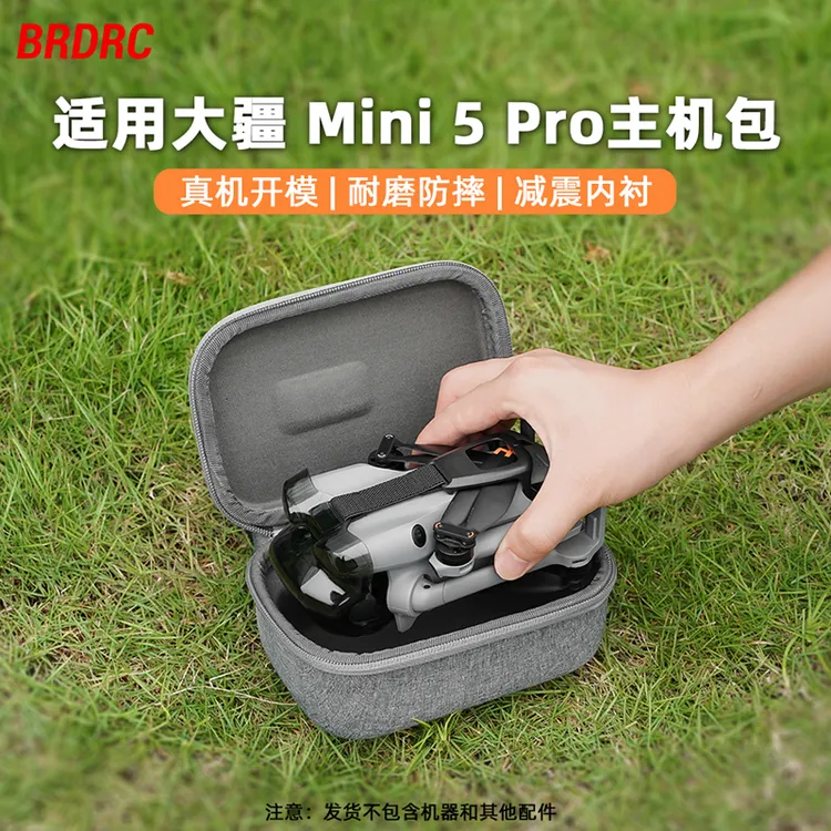 BRDRC适用大疆Mini5Pro单机收纳包迷你5无人机带屏遥控器包配件