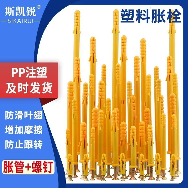 加长膨胀螺丝长款膨胀管加长杆m6m8m10塑料尼龙超长自攻螺丝