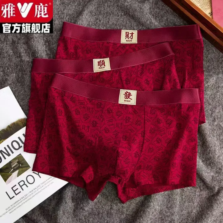 雅鹿纯棉本命年红色男士平角内裤透气个性男宽松舒适四角裤
