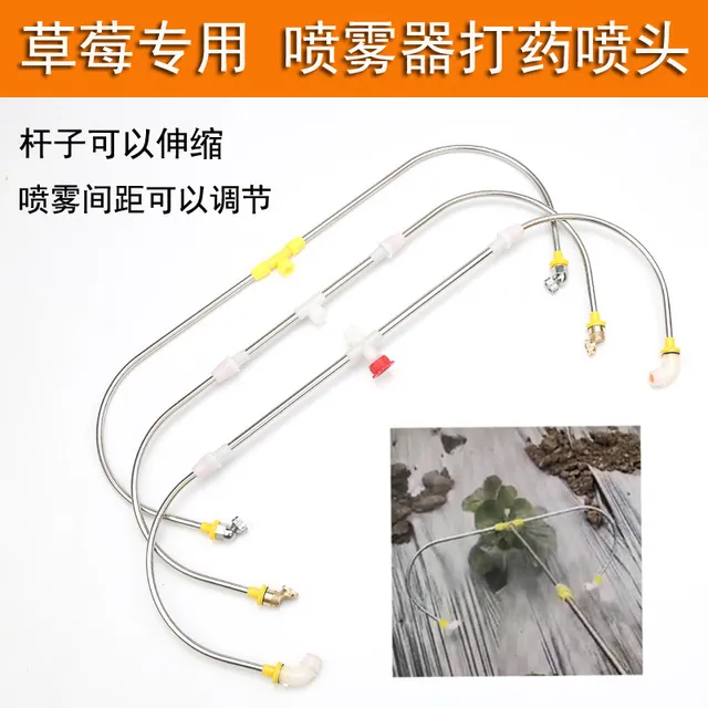 打草莓喷头喷雾器双垄打药雾化草莓打药喷头打白粉病专用雾化喷头