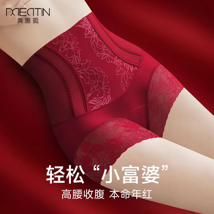 红色收腹提臀裤强力收小肚子内裤女翘臀婚纱旗袍专用本命年塑身裤