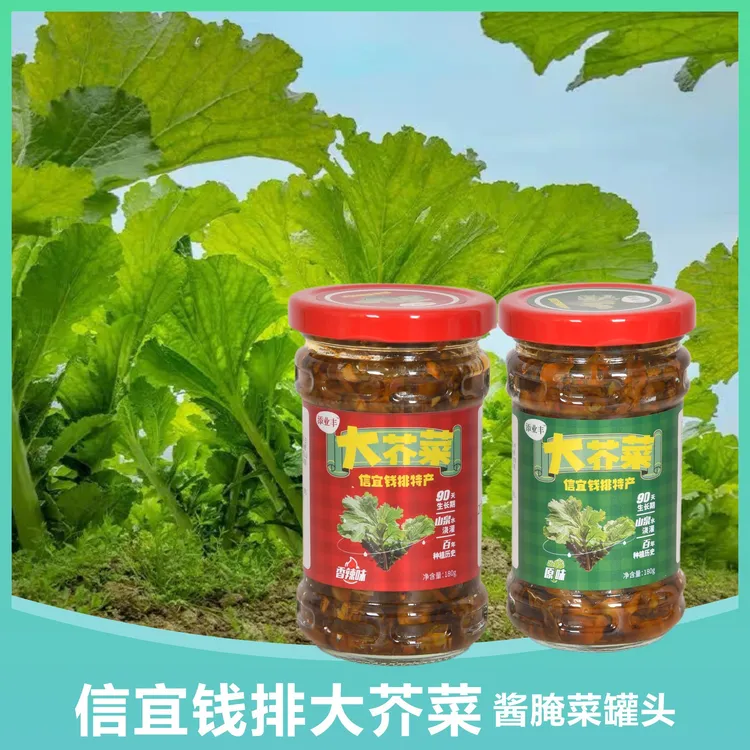 信宜钱排大芥菜酱腌菜罐头精选当季鲜菜酱香浓郁脆爽开胃开罐即食