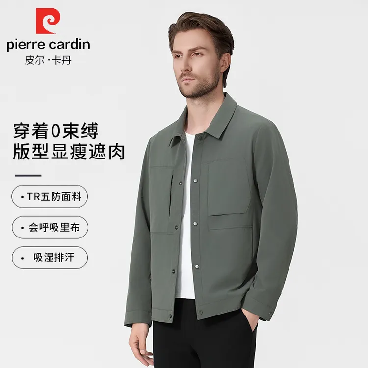 皮尔卡丹男士夹克春秋新款修身潮流百搭休闲翻领外套男纯色上衣