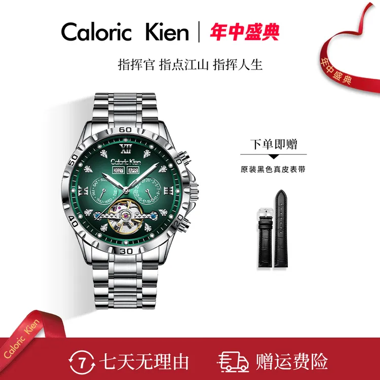Caloric Kien100%正品指挥官 男士全自动机械腕表1 CP