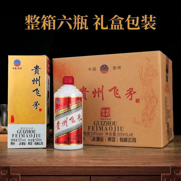韵之源贵州飞矛酒酱香型白酒整箱6瓶送礼贵州原产地53%Vol500ml