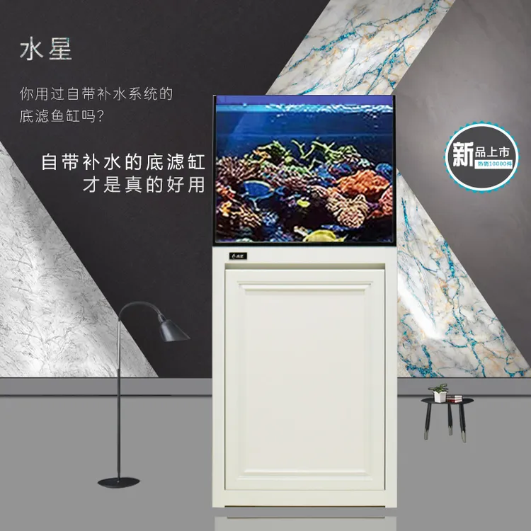 水星新品60方缸自带补水海水缸珊瑚底滤鱼缸鱼缸家用小型超白