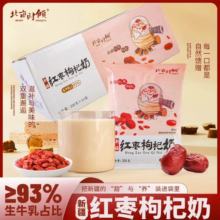 【工厂直发】红枣枸杞调制乳200g*16袋新疆奶源醇厚奶香浓郁新鲜