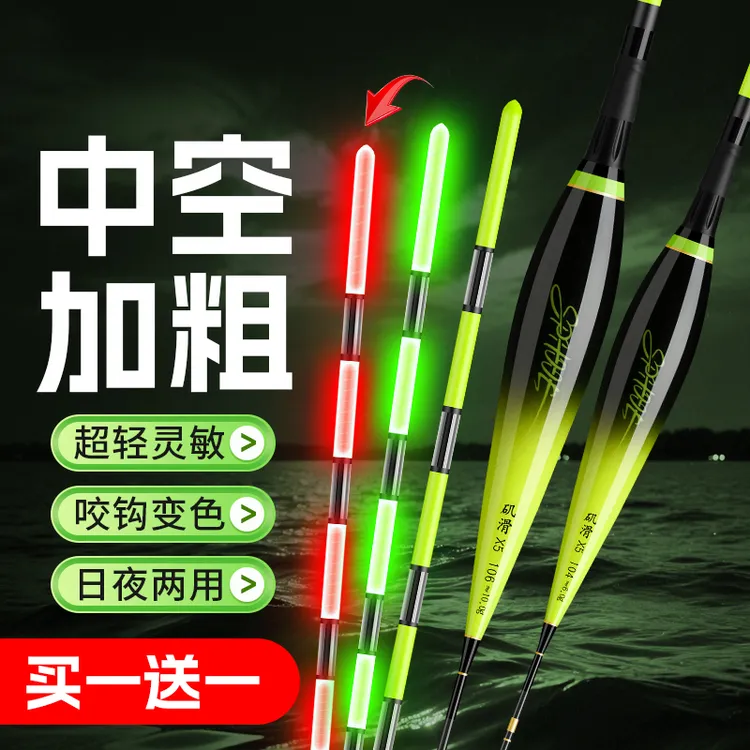 超醒目全绿尾中粗尾日夜两用矶竿路滑远投浮漂纯绿色尾镂空尾滑漂