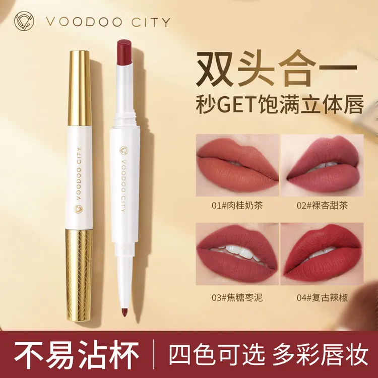 口红唇线笔双头不沾杯哑光防水显白不掉色持久不脱色奶茶色推荐
