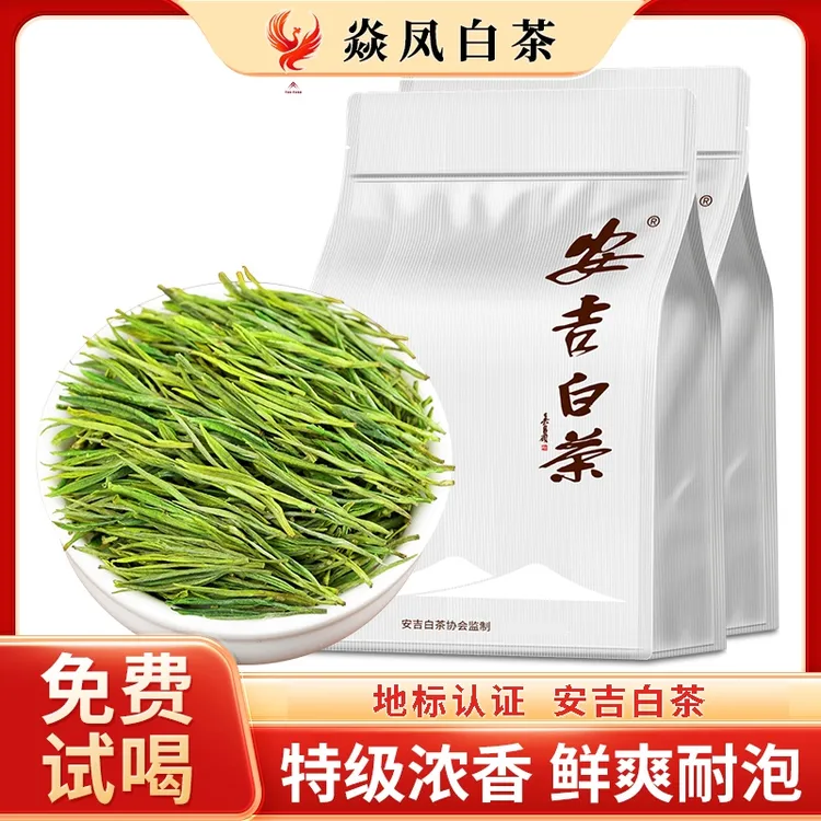 浓香【正宗安吉白茶】茶叶2025新茶雨前高山正品绿茶办公室口粮茶