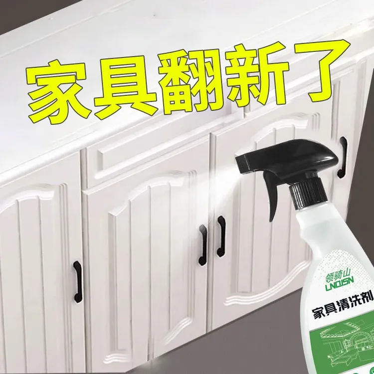 白色家具清洁剂去污木质柜子木门漆面去黄神器桌面衣柜橱柜清洗剂