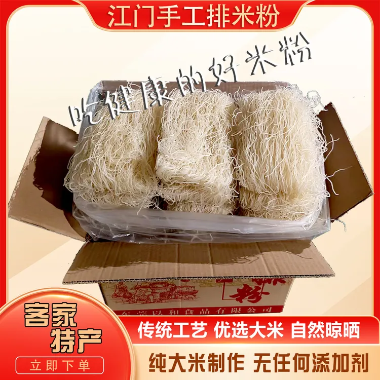 江门米粉米排粉广东炒米粉早餐宵夜米线汤米粉银丝米粉