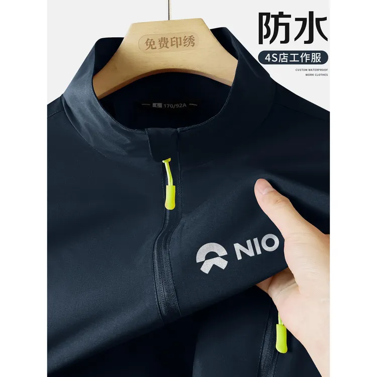 防水冲锋衣定制4S店工作服印logo蔚来销售企业夹克工装外套印字男