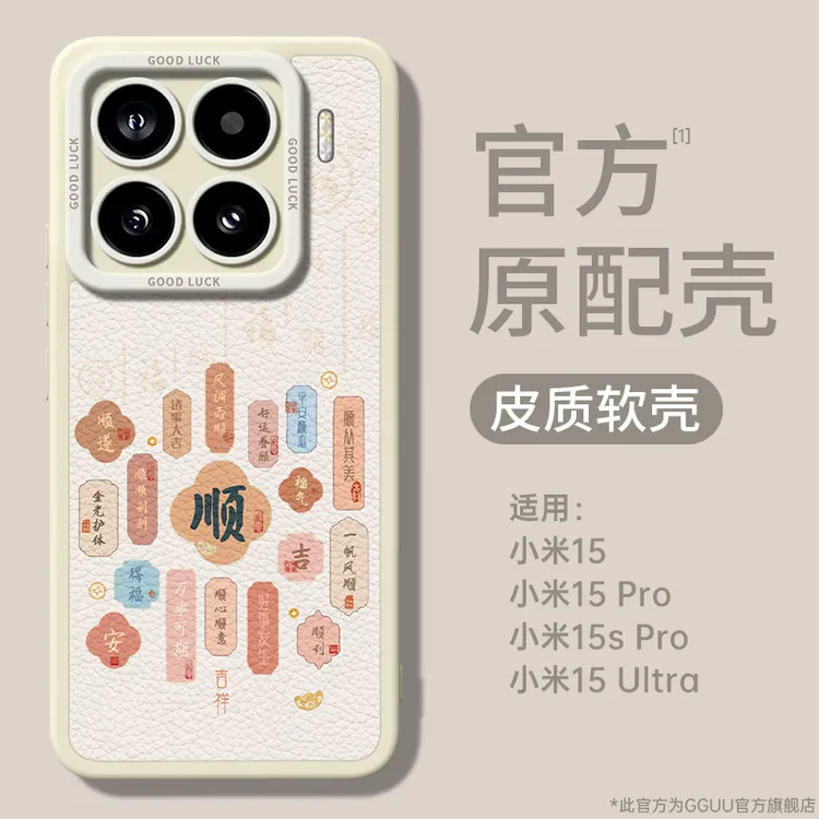 适用小米15spro手机壳15ultra防摔保护套MI15新款14硅胶壳13高级