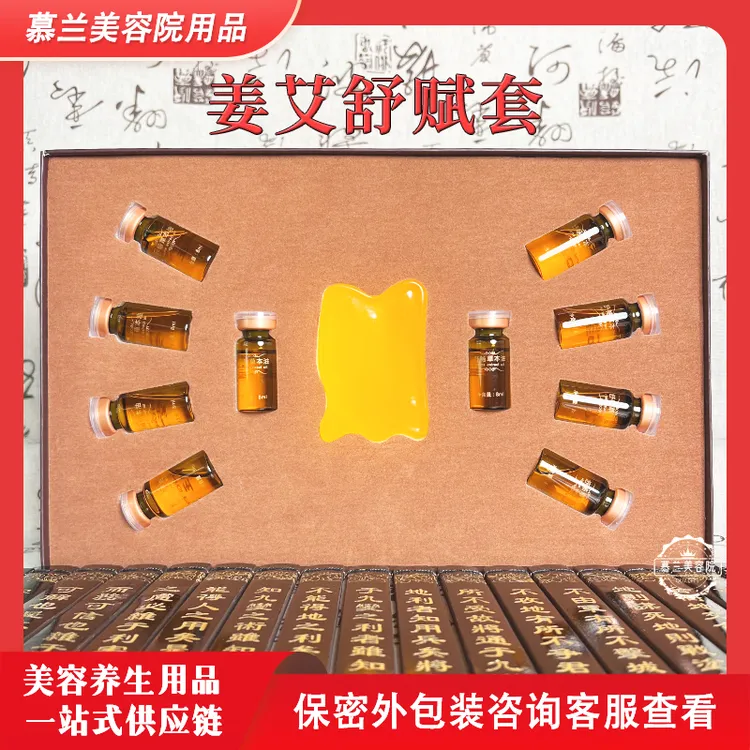 美容院拓客套盒身体套盒肩颈淋巴卵巢腰腹背部养生按摩全身通用